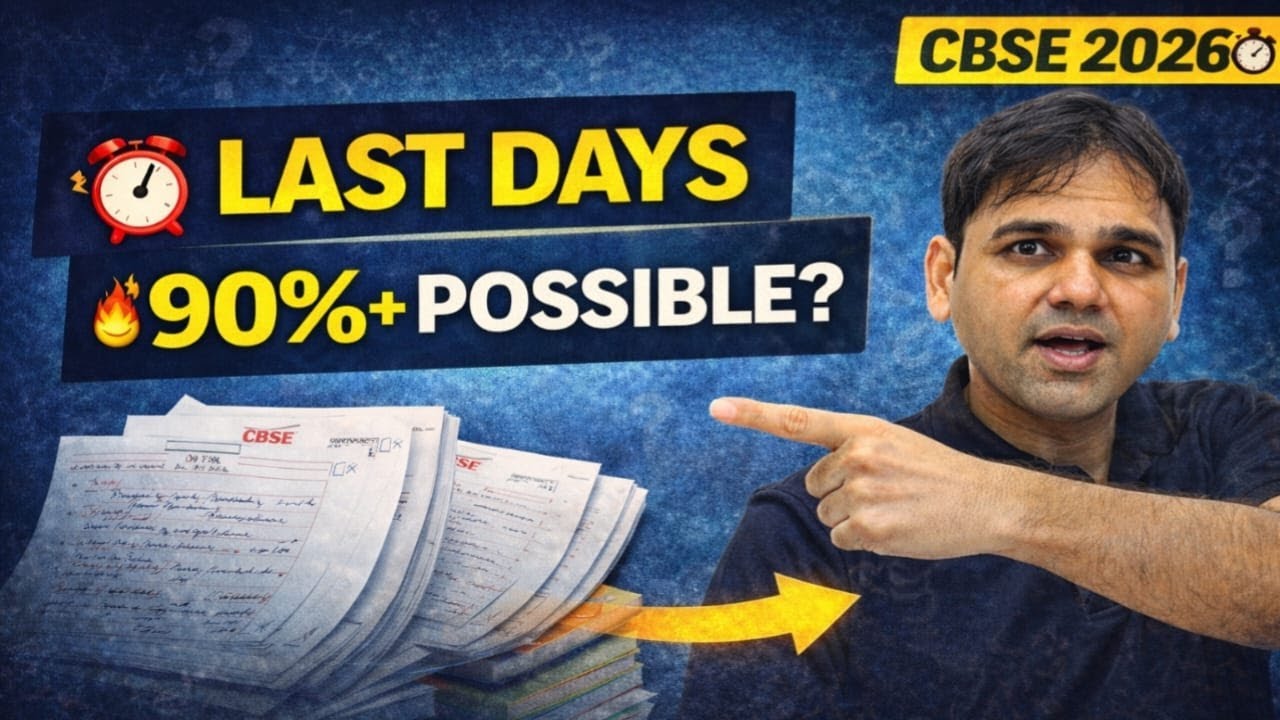 90%+ Kaise Laayein Board Me? | Ye Strategy Schools Nahi Batate 😱