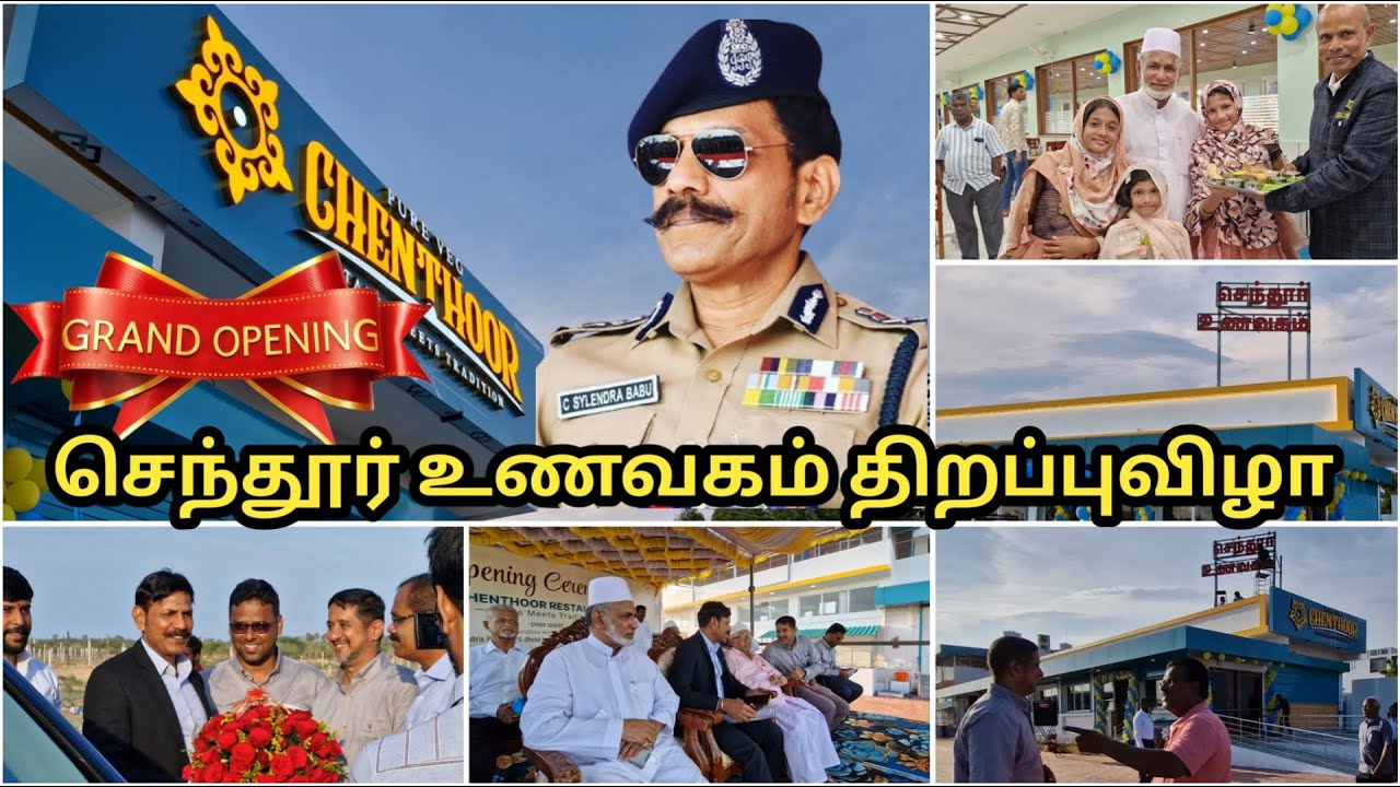 Chenthoor Restaurant Grand Opening Ceremony/ இது ஓர் புதிய முயற்சி / Vlog /