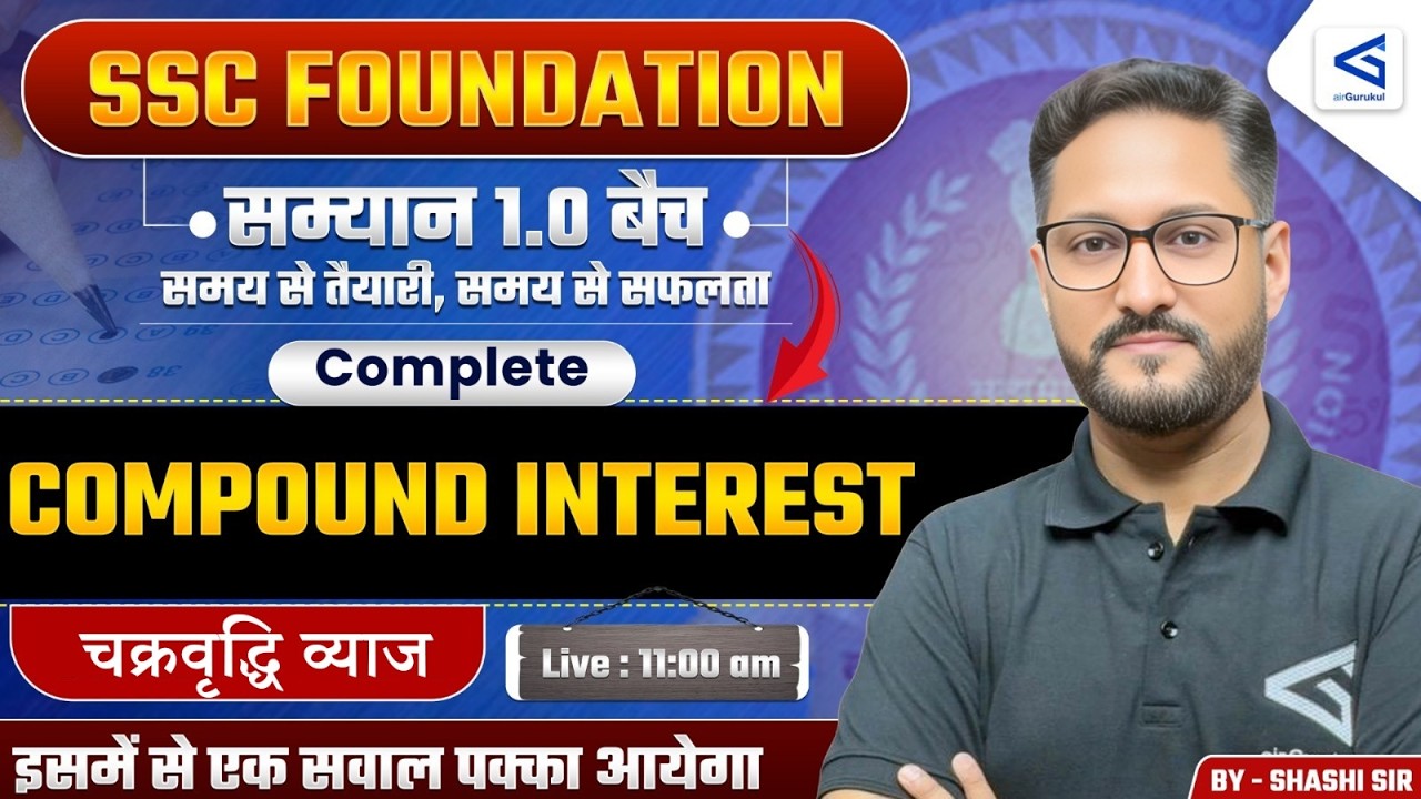 Compound Interest | Day - 4 | Samyān 1.0 | SSC Foundation Course | Maths |  #airgurukul