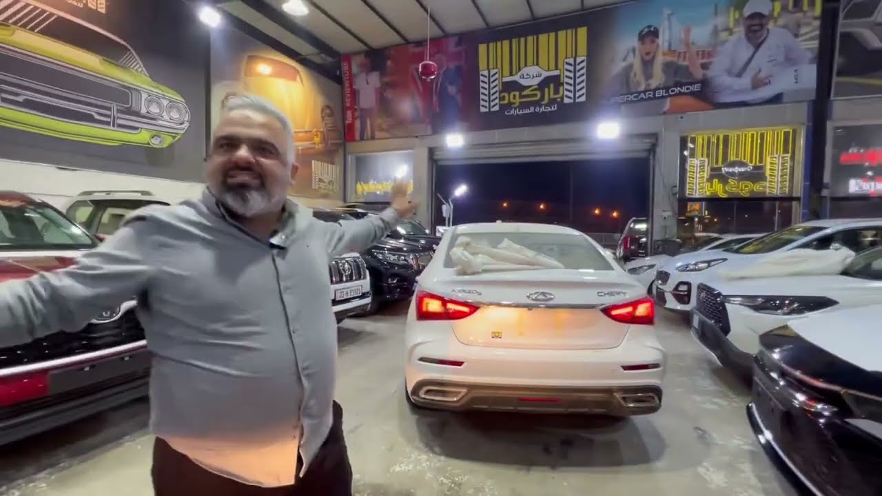 شيري قبل كلشي شوفو السعر 2024 زيروو | السعر والمواصفات. للاستفسار :☎️ 6322☎️ 07722993370☎️