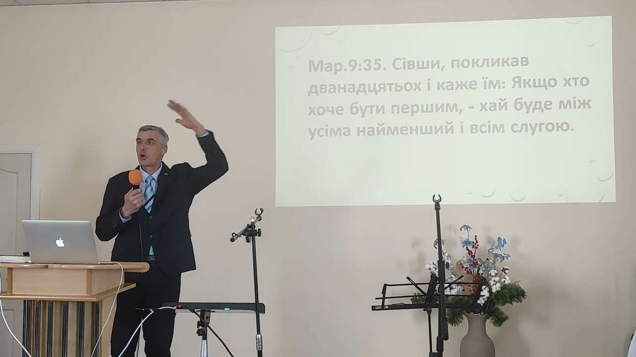 Хто хоче бути першим хай буде всім слугою 
