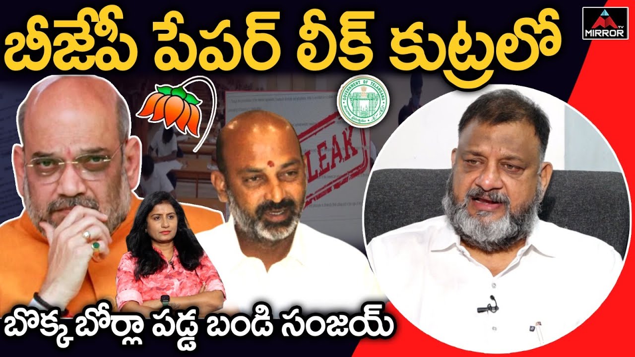 Analyst KS Prasad Sensational Comments On Bandi Sanjay Over 10th Paper Leak Issue | BJP | Mirror TV