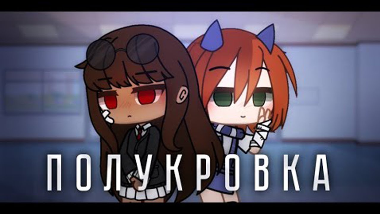 КОМАНДНАЯ ОЗВУЧКА МИНИ ФИЛЬМА 