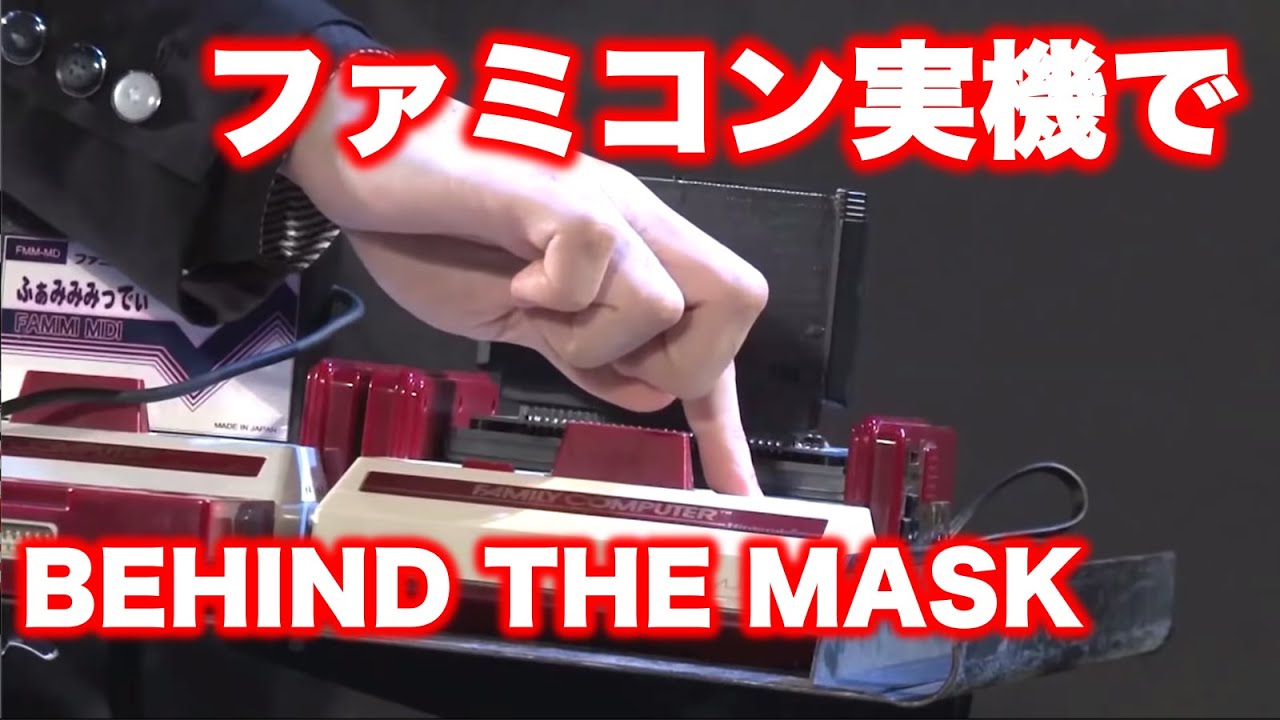 ファミコン3台でYMOのBEHIND THE MASKを演奏してみた【超会議2015／マツケん】