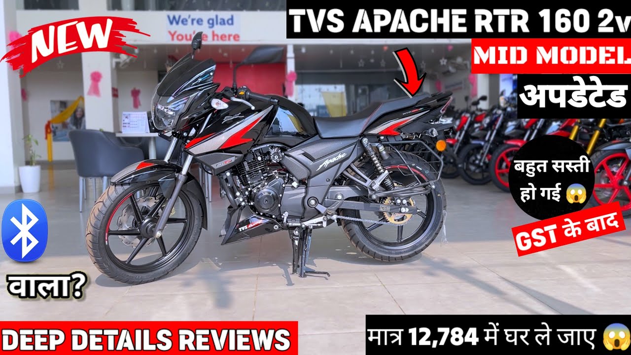 18%GST के बाद ₹11030 सस्ती हुई 2026 New Tvs Apache Rtr160 2v Black Color - 🔥नई ऑन रोड किमत के साथ 