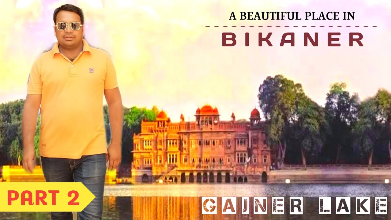 Part 2 महाराजा गजसिंह बारिश के समय यहाँ करते थे भड़तीतरो का शिकार । #gajnerwildlife #gajnerlake