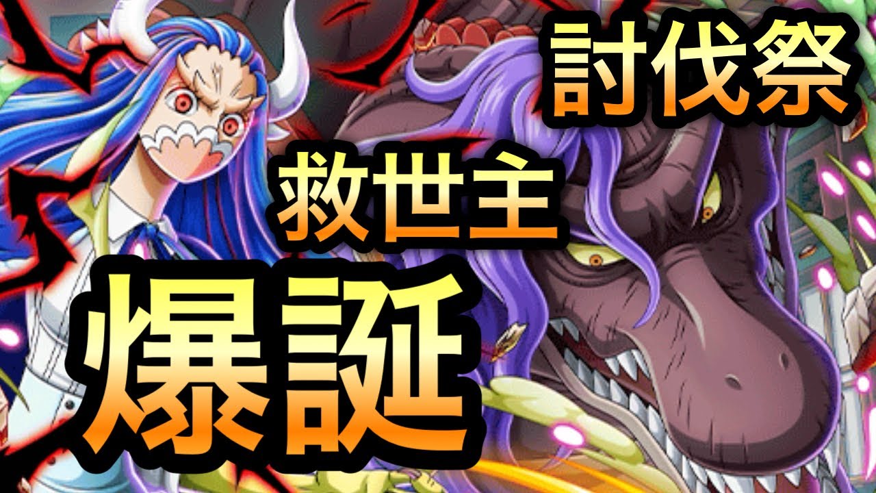 【トレクル】討伐祭 無課金〜微課金の救世主 超進化 うるティ＆ページワン 爆誕!! 【絆決戦 VS うるティ＆ページワン】【トレジャーマップ VS シュガー】【OPTC】