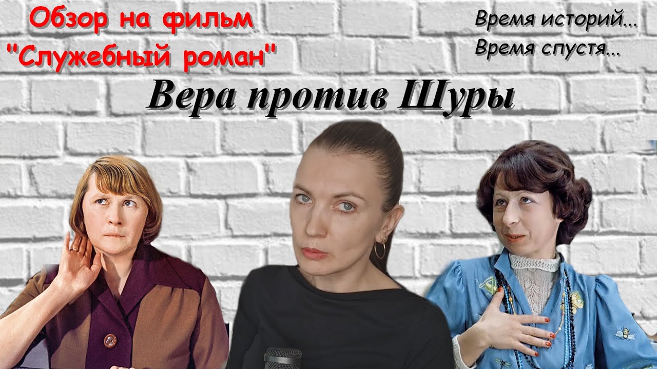 Обзор на фильм 