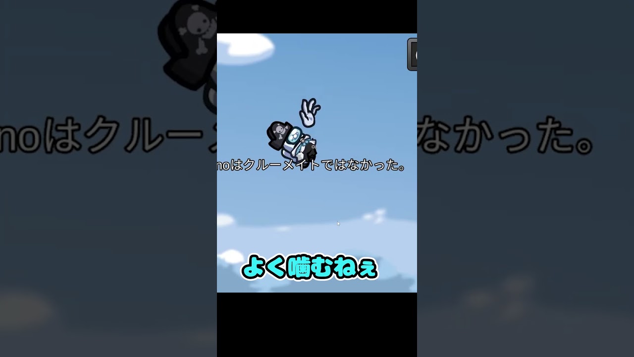 【AmongUs】不憫同盟へようこそ【なのそん生声ショート11】#amongus  #shorts #じょかあき #胡狼あき #なのそん