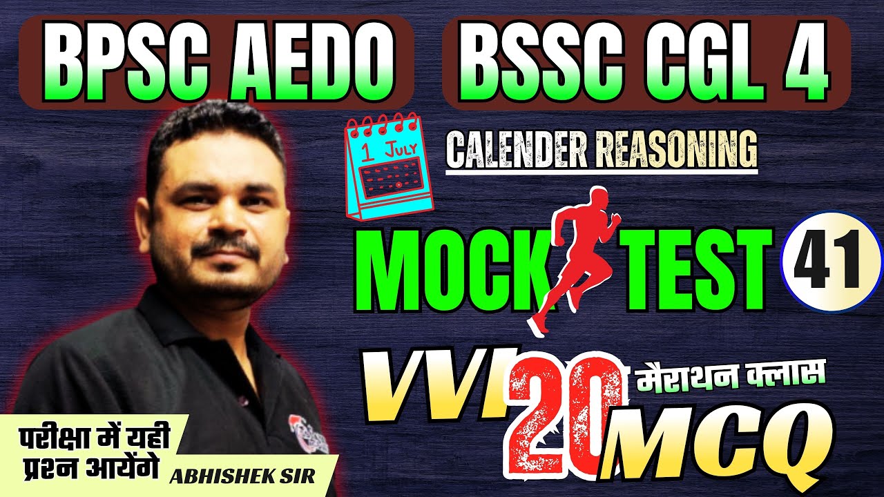 Calendar Reasoning | BPSC AEDO & BSSC CGL 4 Reasoning Mock Test 41 | Reasoning Mairathon Class