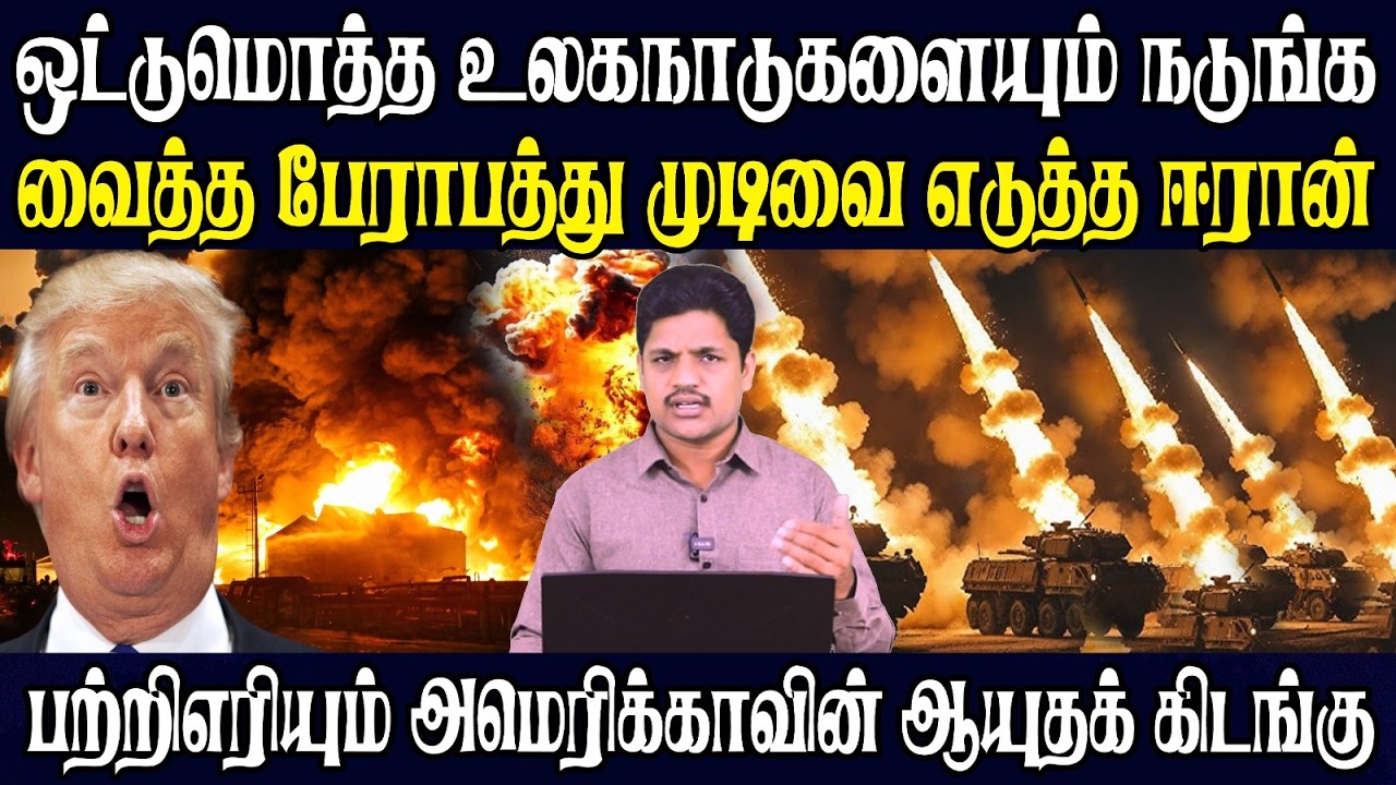 அமெரிக்காவின் தலையில் விழுந்த பேரிடி  |  சவுதியில் உள்ளே நுழைந்து அடித்து  நொறுக்கிய ஈரான்