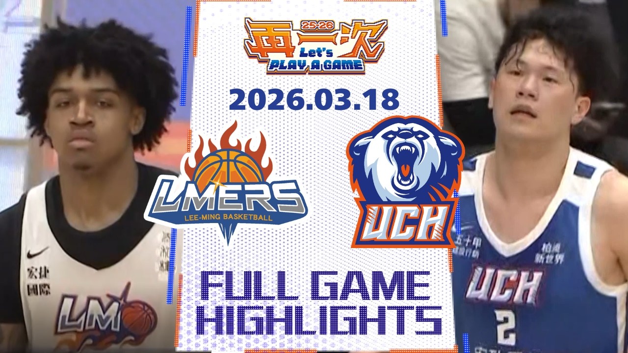【114 年富邦人壽UBA 大專聯賽男一級】03/18  #黎明學院 vs #健行科大 全場賽事精華｜#LIT  vs #NCCU  FULL GAME HIGHLIGHTS