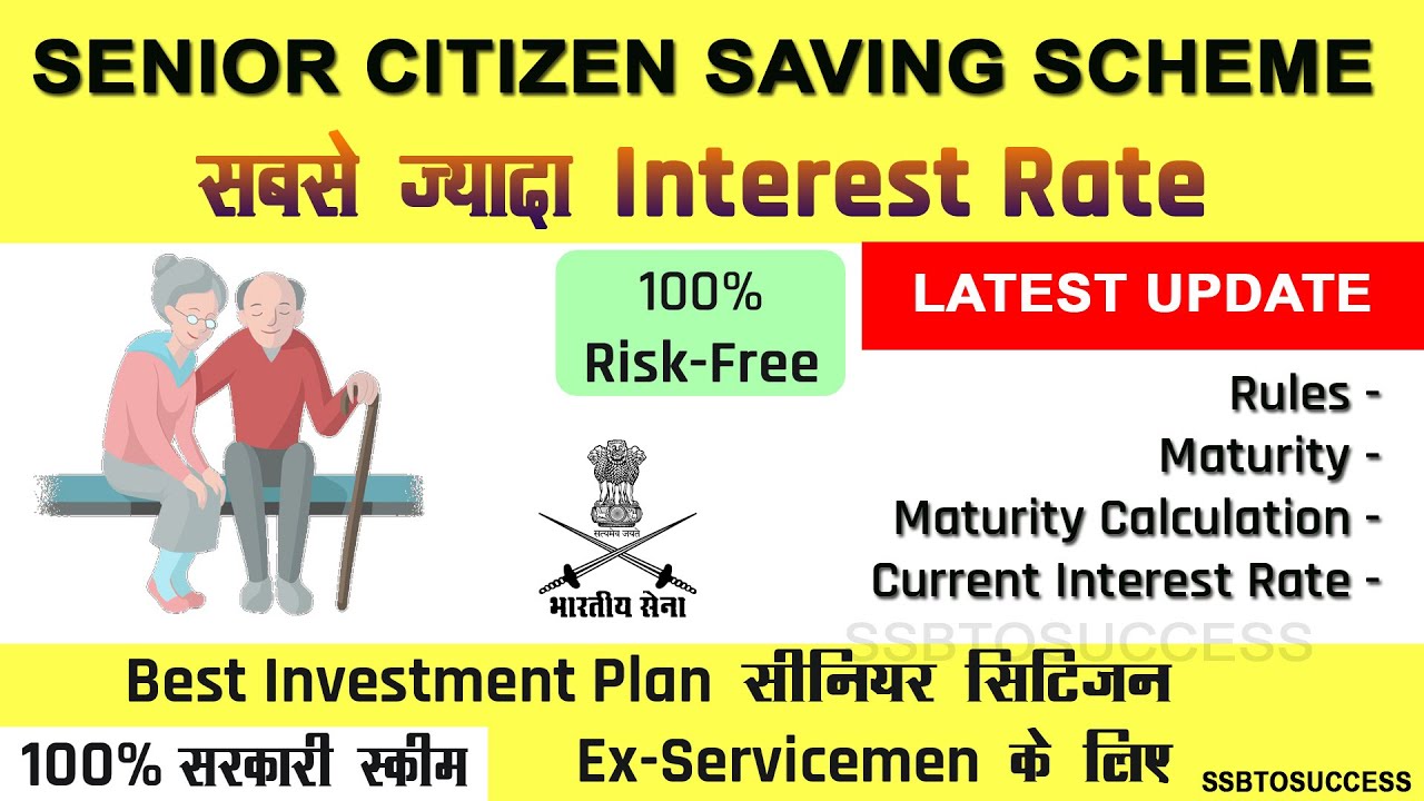 Senior Citizen Saving Scheme New Rules | SCSS के फायदे | SCSS Tax Benefits For Ex Servicemen