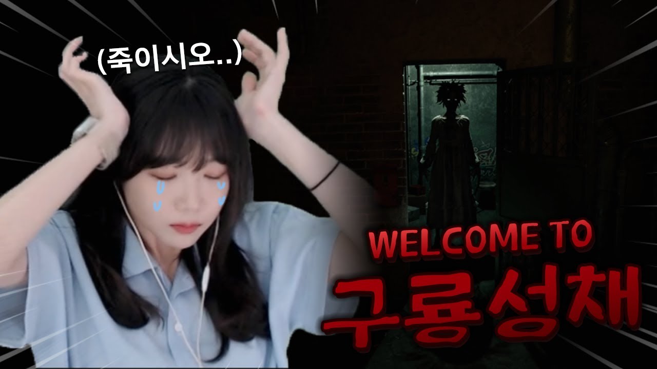 역대급 공포! 구룡으로 이사갔는데 주민들이.. 😨 Welcome to Kowloon
