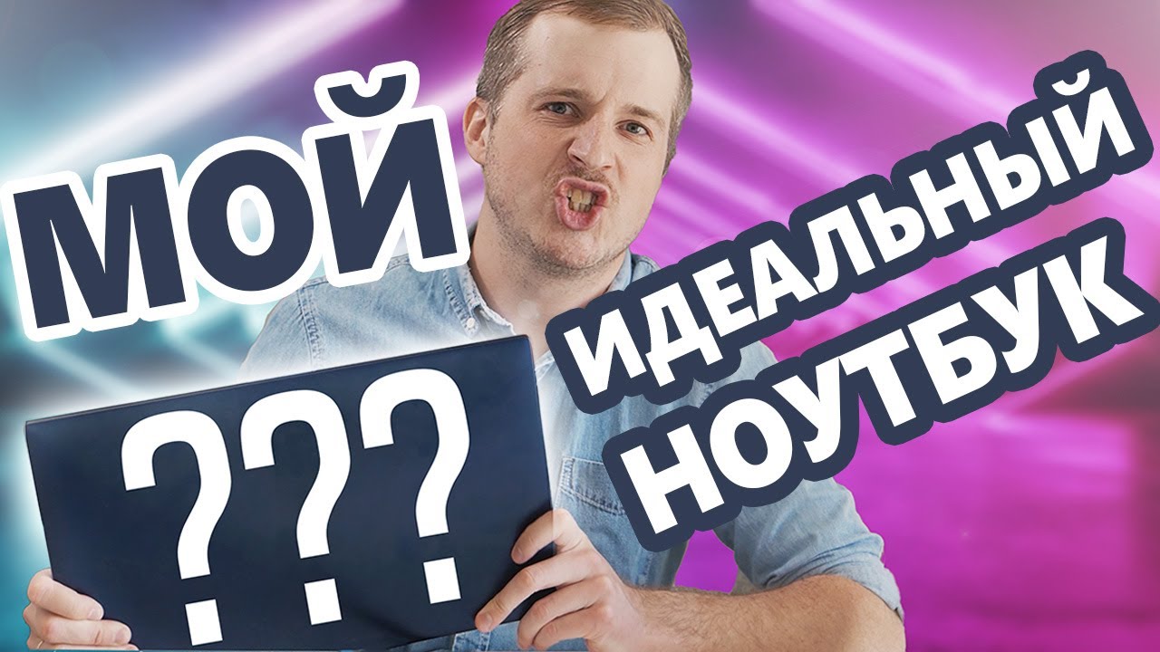 Этот ноутбук справляется с ЛЮБОЙ ЗАДАЧЕЙ ИДЕАЛЬНО - Asus ZenBook 15 UX534FTC