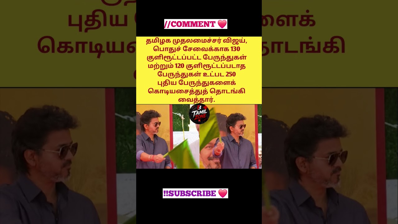 Tamil Nadu Chief Minister Vijay flagged off 250 new buses, including 130 air-conditioned buses....