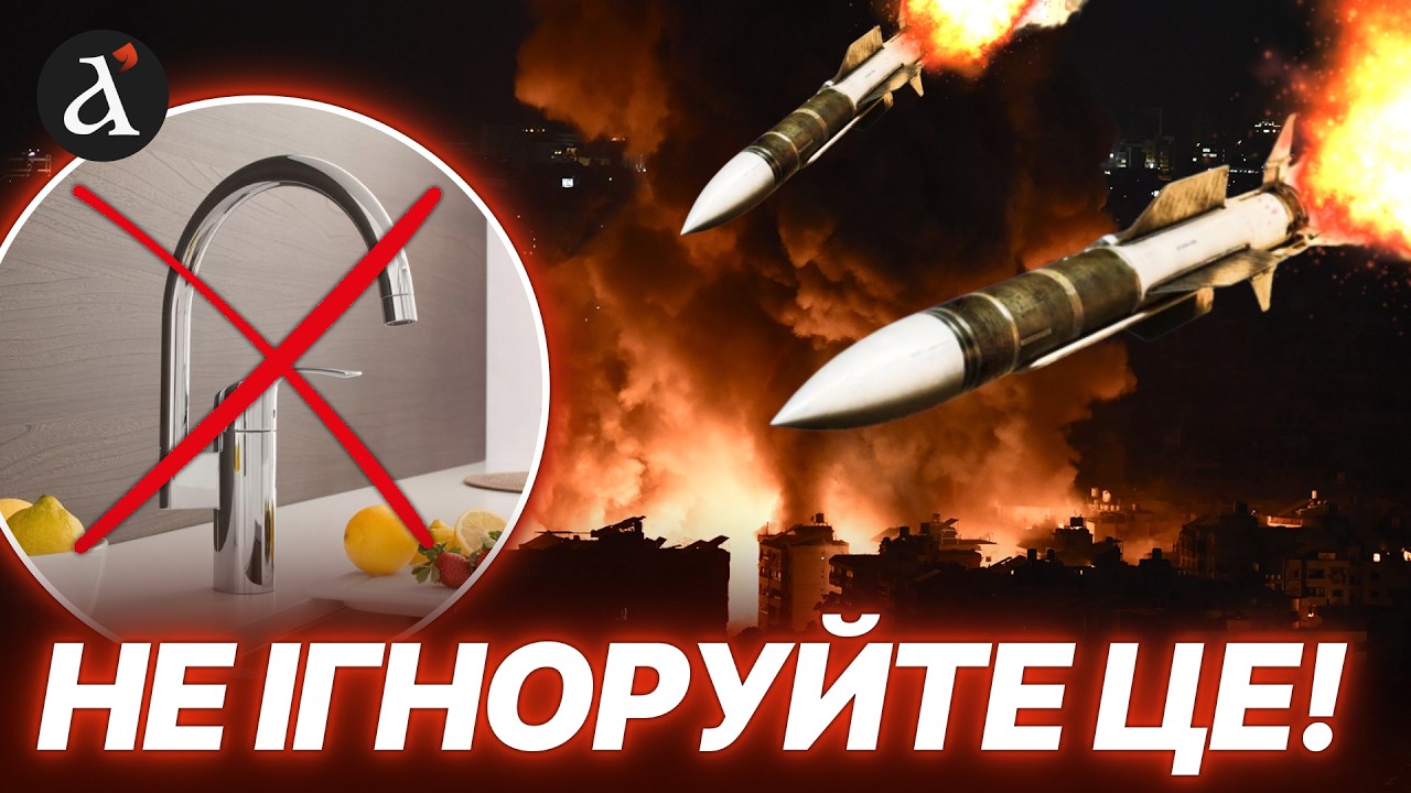 😱”ЗАПАСАЙТЕСЯ ВОДОЮ!” Українців терміново попередили після масованого удару