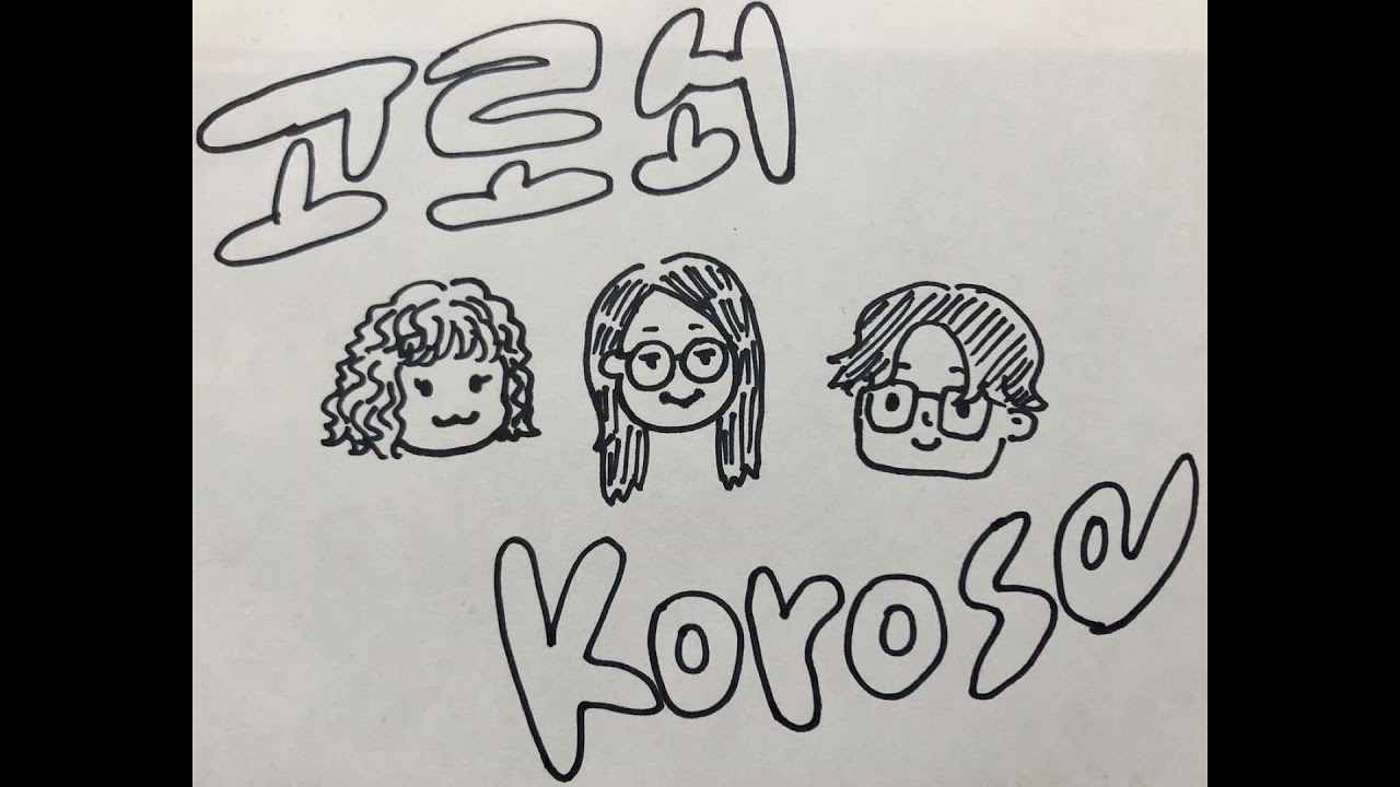 Korose - Demo [2020 Fastcore / Powerviolence]