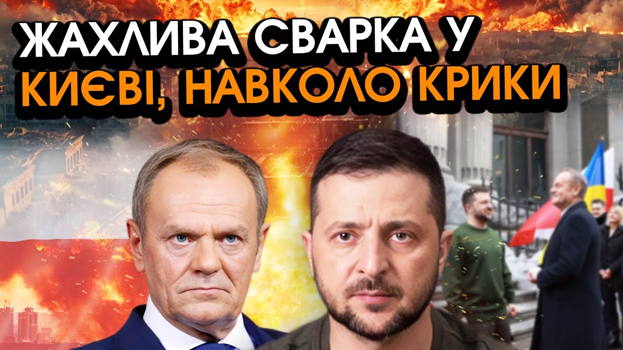 Туск видав Зеленському КОШМАРНЕ прямо в обличчя під час зустрічі?! Всі заціпеніли від цих кадрів