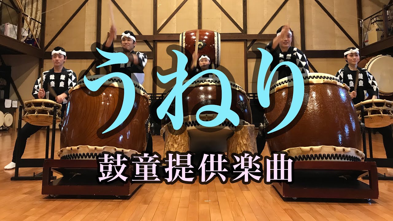 うねり（正面）／鼓童提供楽曲02 | Kodo &ldquo;Uneri&rdquo;: Audience view [One Earth Music Composition No. 2]