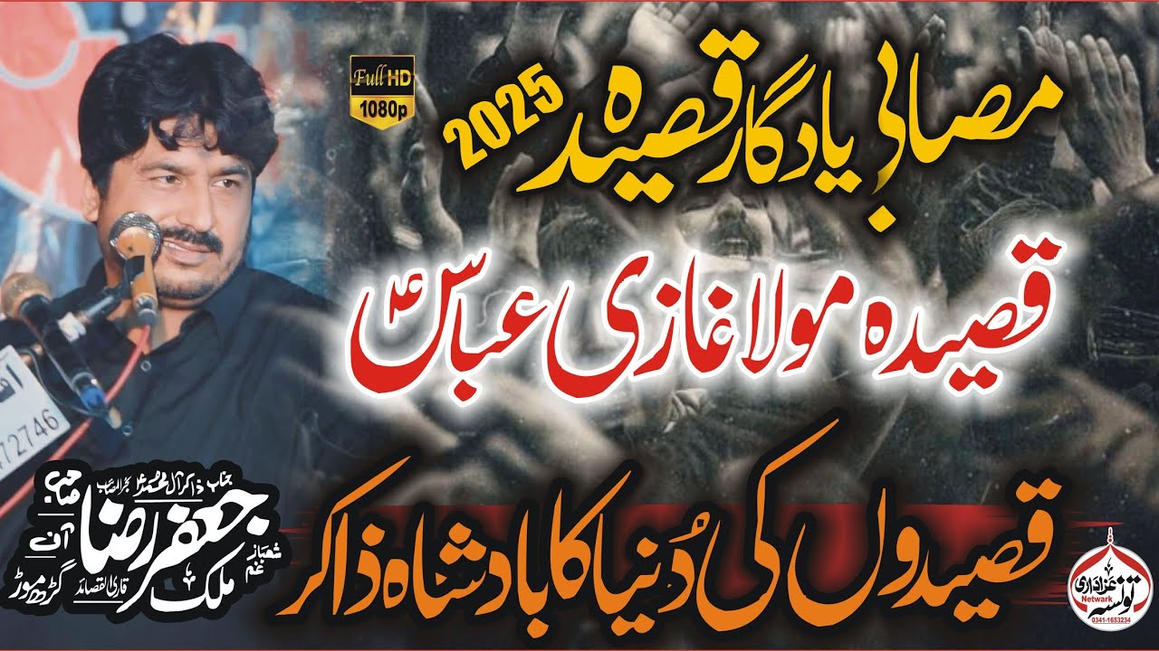 Zakir Jafar Raza Garh More Masiab Qasida Mola Ghazi Abbas as 2025