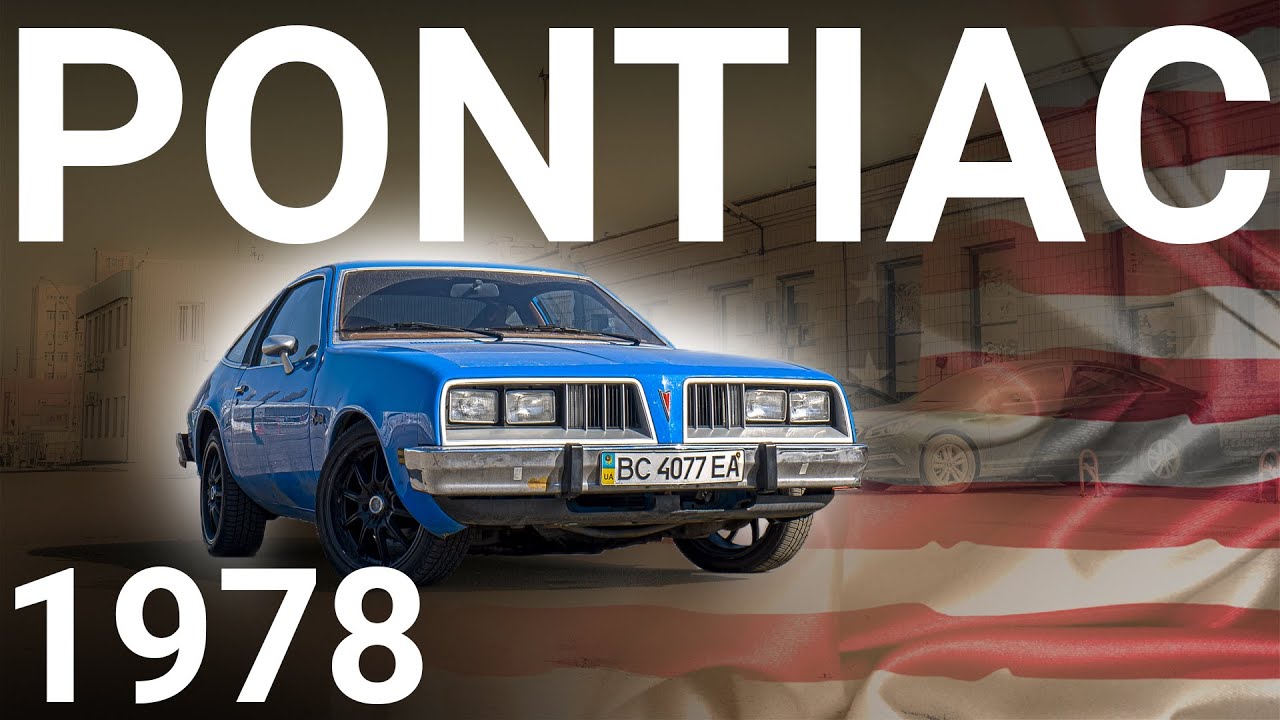 PONTIAC SUNBIRD 1978 / ДУХ США В СИНЕМ КУЗОВЕ
