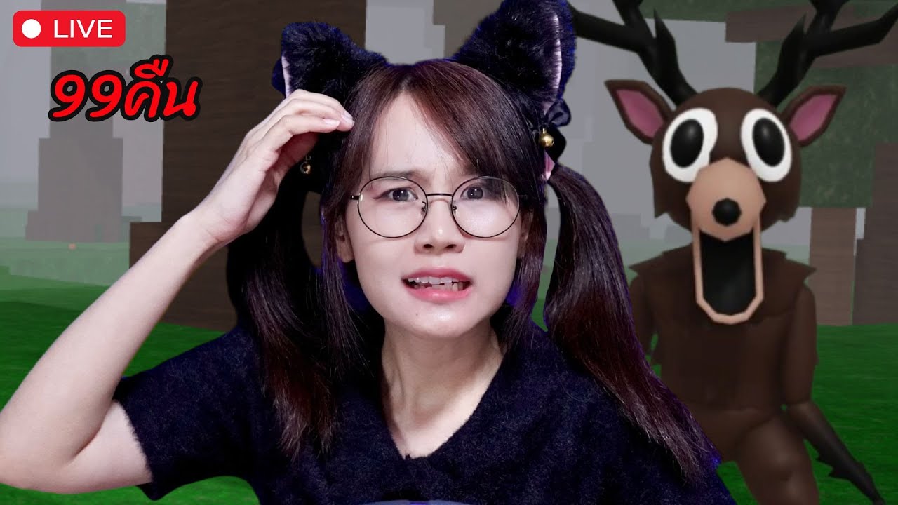 [LIVE] Roblox : พี่ฟิวเด้อมาแล้วววววววววววววววววววว~~~~