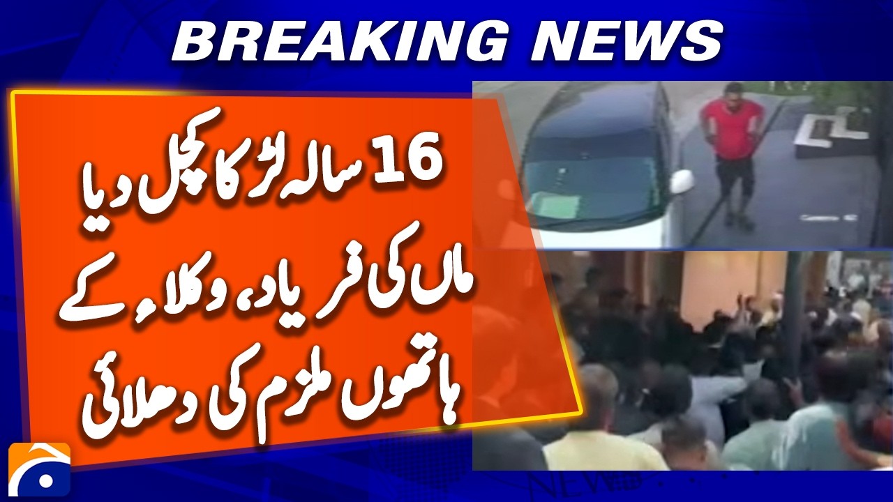 Multan Accident: 16-Year-Old Run Over, Lawyers Assault Suspect | Geo News