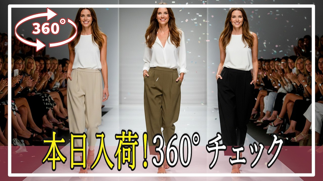 【モードな美脚✨】丸みが作る極上のゆとり｜ヴィルカの洗練コクーンパンツ vi16058
