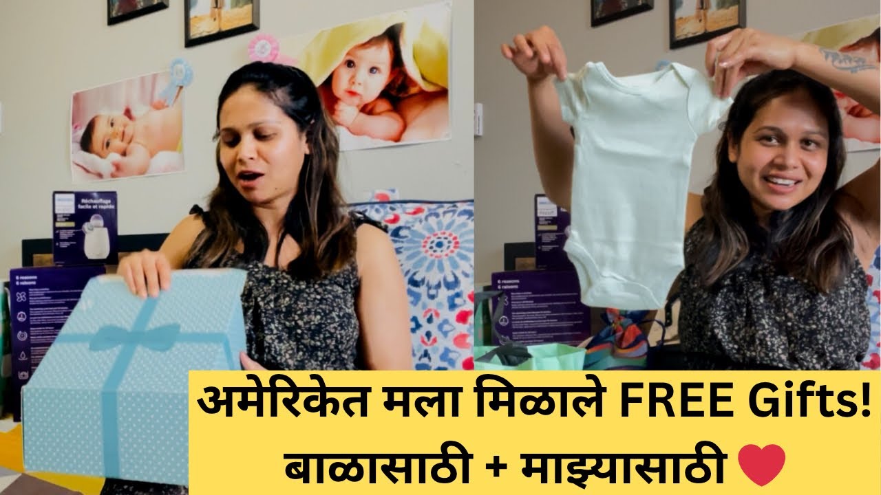 अमेरीकेत मला मिळाले बाळासाठी आणि माझ्यासाठी फ्री गिफ्ट्स 😃| Baby registry | Unboxing FREE Gifts 🎁