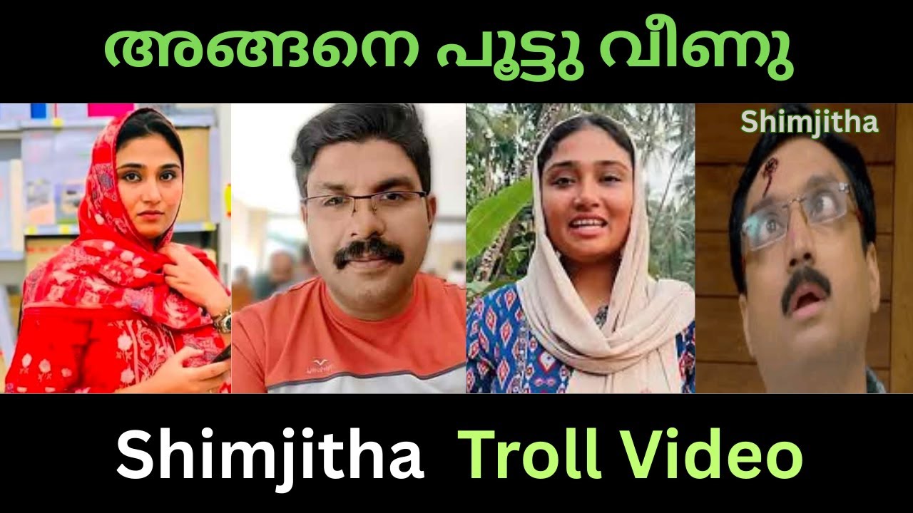 അതിൽ ഒരു തീരുമാനം ആയി 🤣🤣 !Shimjitha Arrest Troll video | Rabin Muhammed