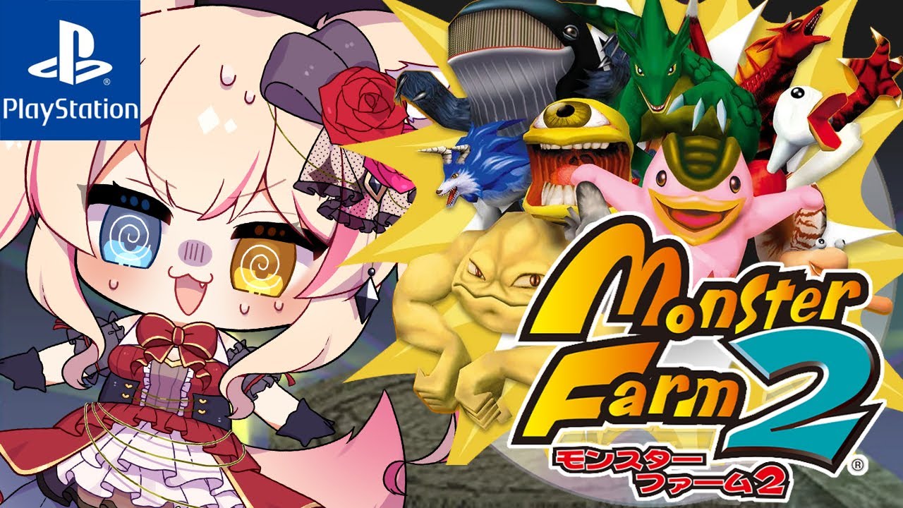【モンスターファーム2／PS版】MonsterFarm！モンちゃん育成物語！【紅羽ミトラ/Vtuber】