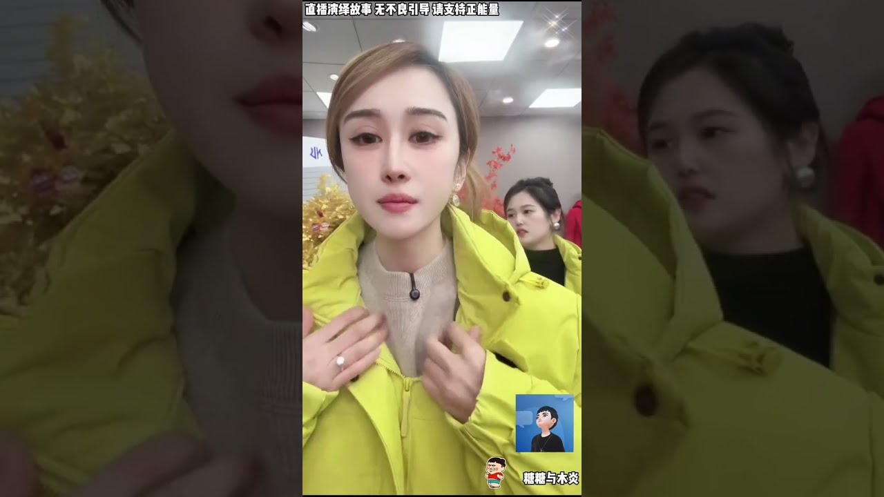 木炎与糖糖(131)：糖糖炸苏云店里服装，苏云后面急得直摇手，苏云怎么弄也没用，糖糖就是为整赵杰......