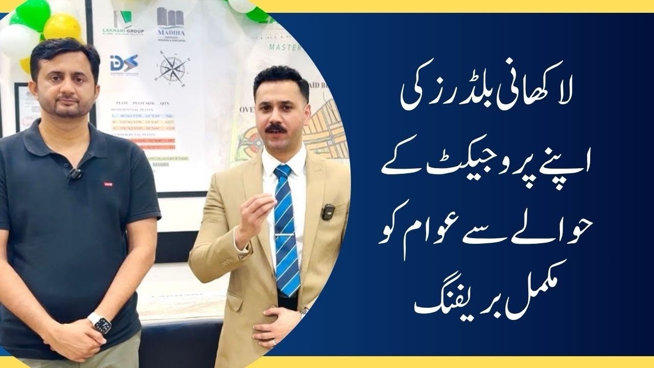 Lakhani Imperial City Complete Project Briefing | Development Updates & Future Vision | Raees Zahid