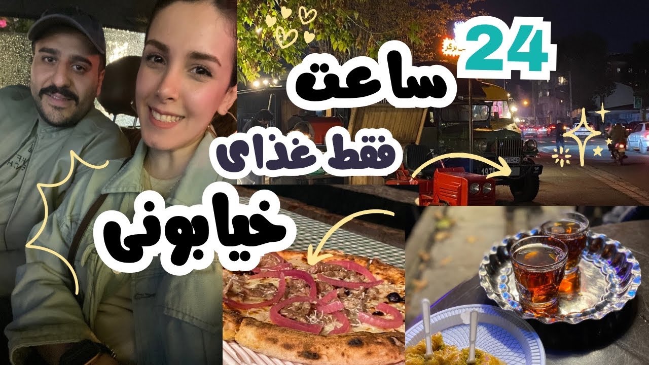 یه روز کامل غذای خیابونی خوردیم🥴/غذهای خفن بهتون معرفی کردیم😍