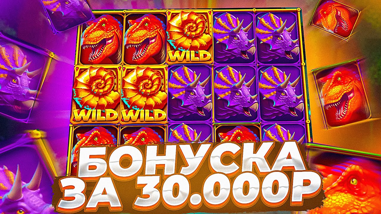 КУПИЛ БОНУСКУ ЗА 30.000Р В RAPTOR DOUBLEMAX И НЕ ОДНУ! ( ПОЙМАЛ ЗАНОС )