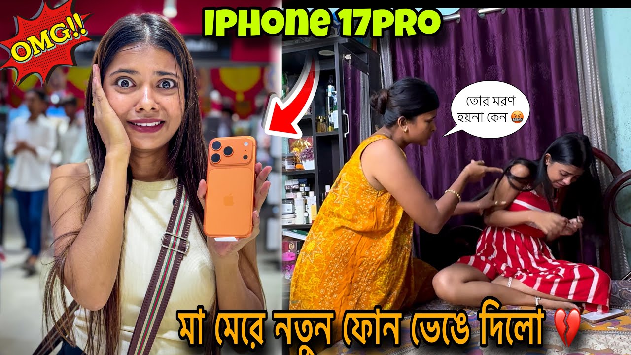 Iphone 17 pro কিনেনিলাম ❤️Hard Work pay off 💪 Mom Shocking reaction 🤬 