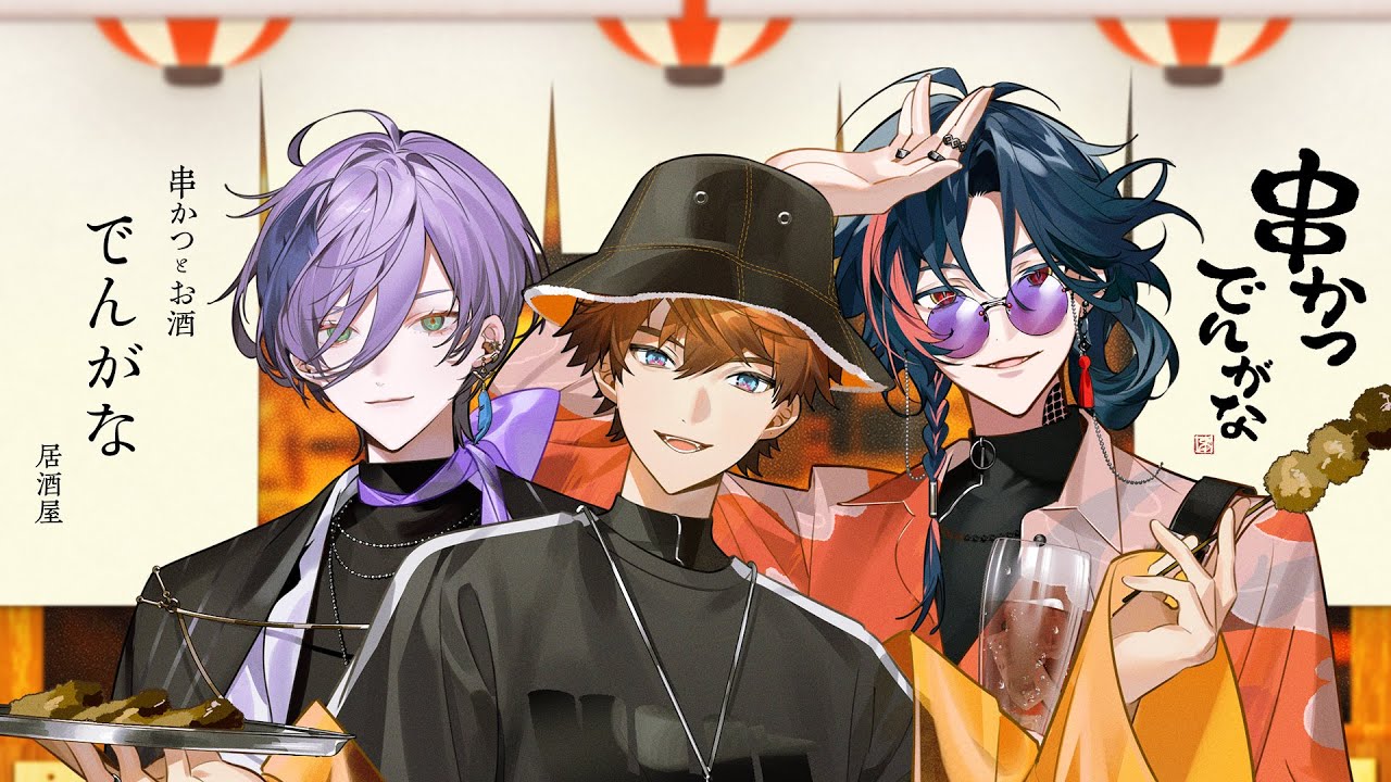 【#3SKMでんがな】飲んで、食べて、紹介します！