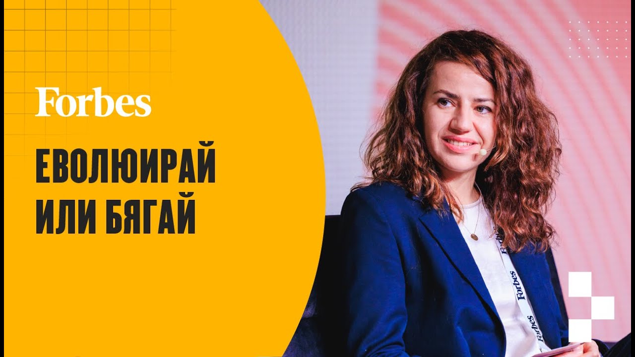 Подготви бизнеса си за AI | Forbes Innovation Forum 2025