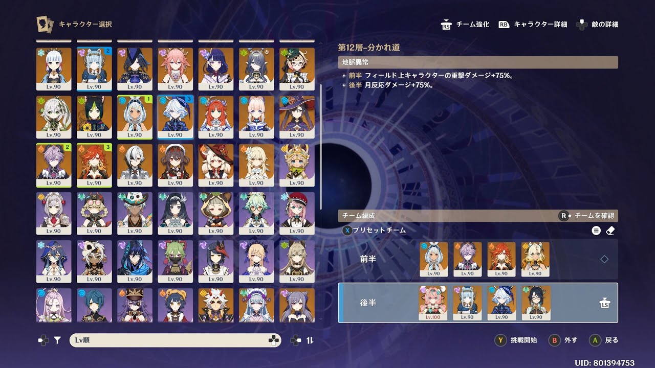 【原神】今期は火大霊にご用心！2体出るぞ！【R8年1月深境螺旋】