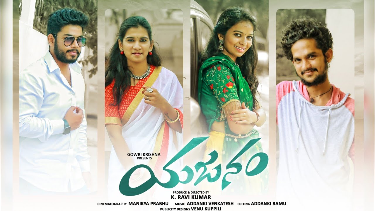 Yajanam Telugu Love Suspens Thriller Short Film 2020 | preetham, Sandhya, Mamatha, Anil || MAD_Signs