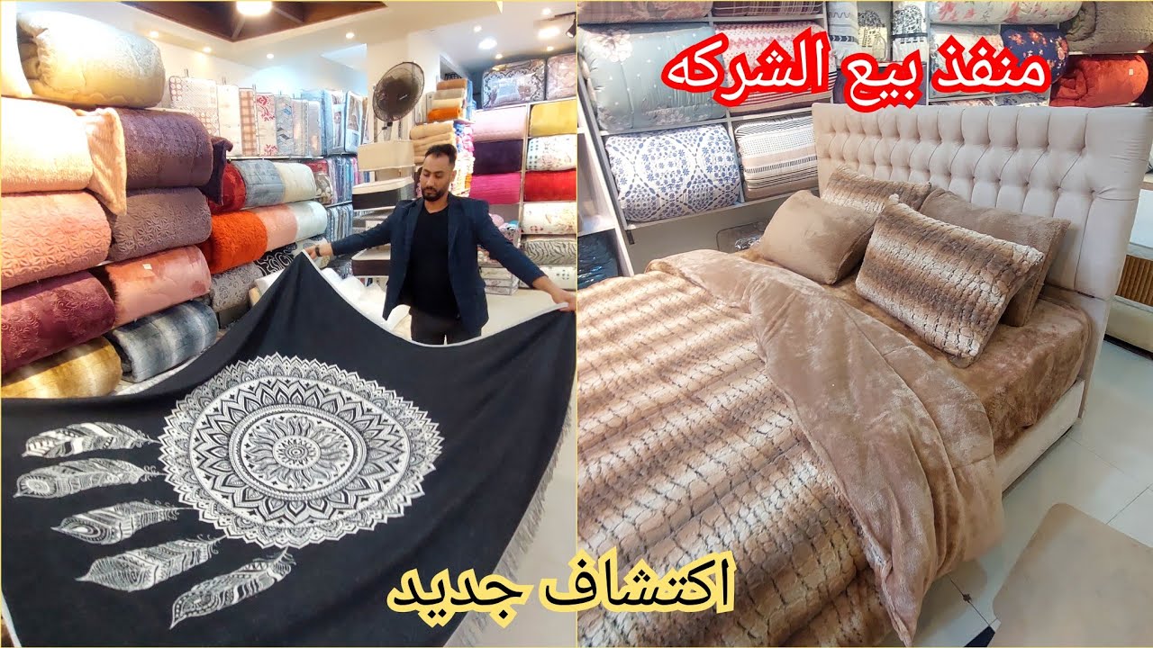 لأول مره منفذ بيع الشركه مراتب طبيه بسعر المصنع ومفروشات واطقم سرير وكوفرتات عند فاميلى بد