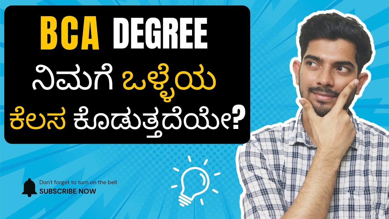 Benefits of Choosing BCA Degree | Is BCA Really Worth It?