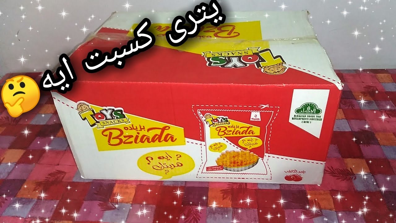 فتحت كرتونه كامله من تويز سيتي ابو 5جنيه. يترى كسبت ايه! 😲