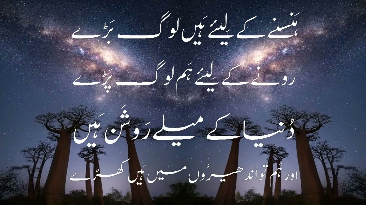 HANSNE KE LIYE (PART 1) 1