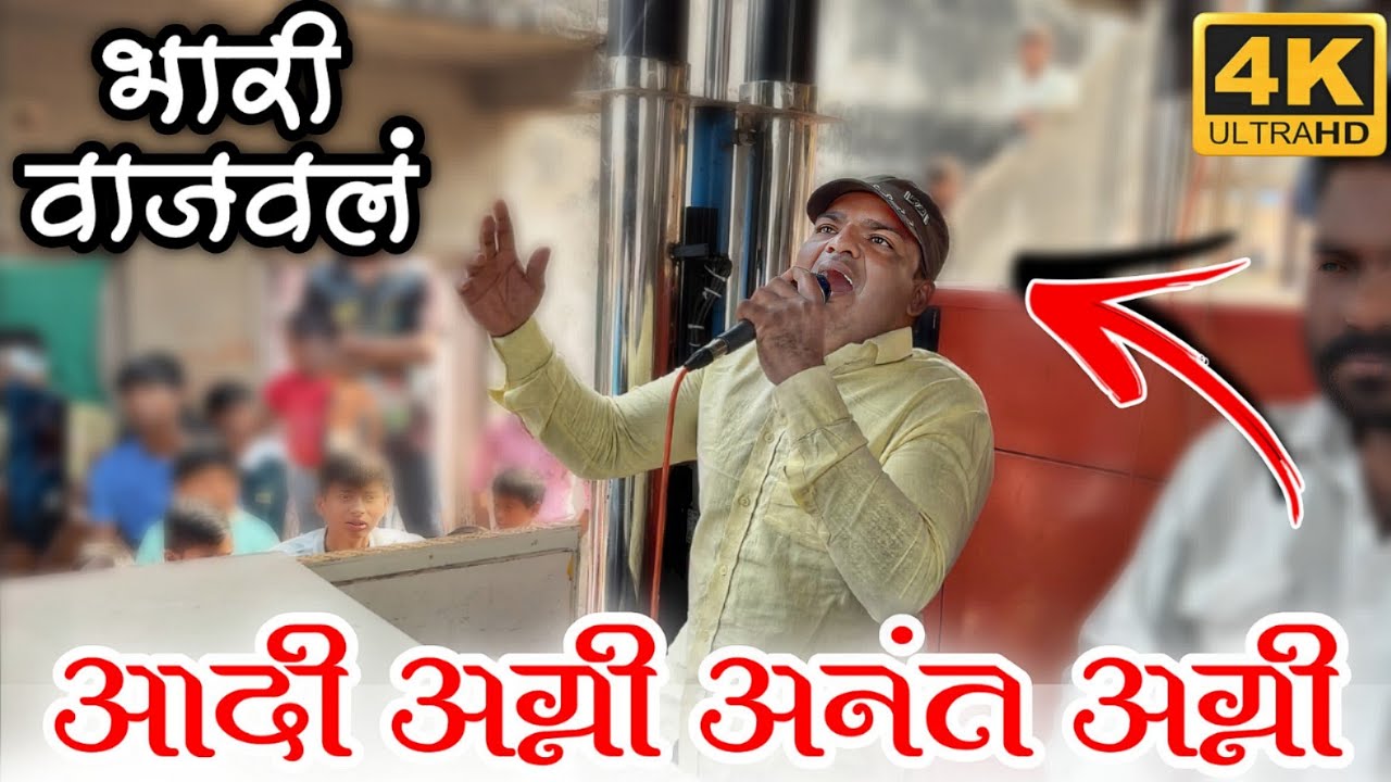 श्री गजानन बॅन्ड खेडगाव | By आदी अग्नी अनंत अग्नी | shree gajanan band khedgaon 🔊🎧
