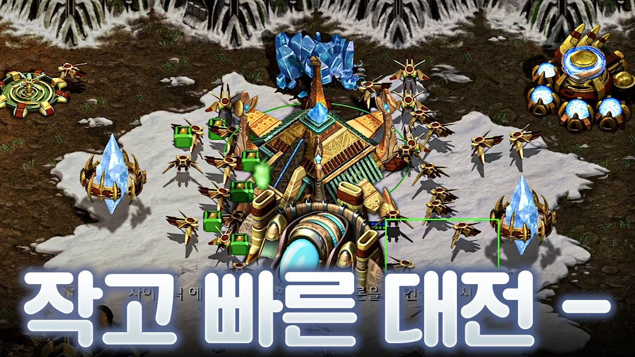 빠른무한이 미니사이즈가 되면 벌어지는 일ㅋㅋㅋ :: 작고 빠른 대전