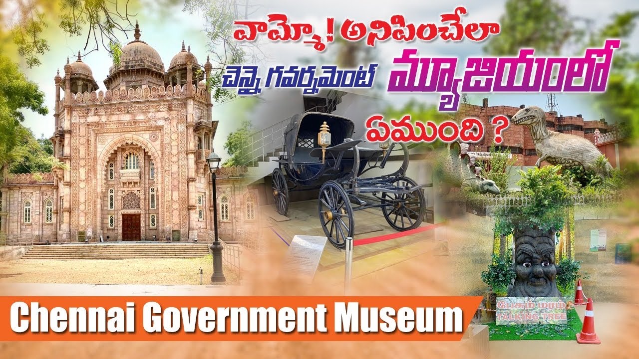 Chennai Government Museum/Telugu Traveller Srikanth