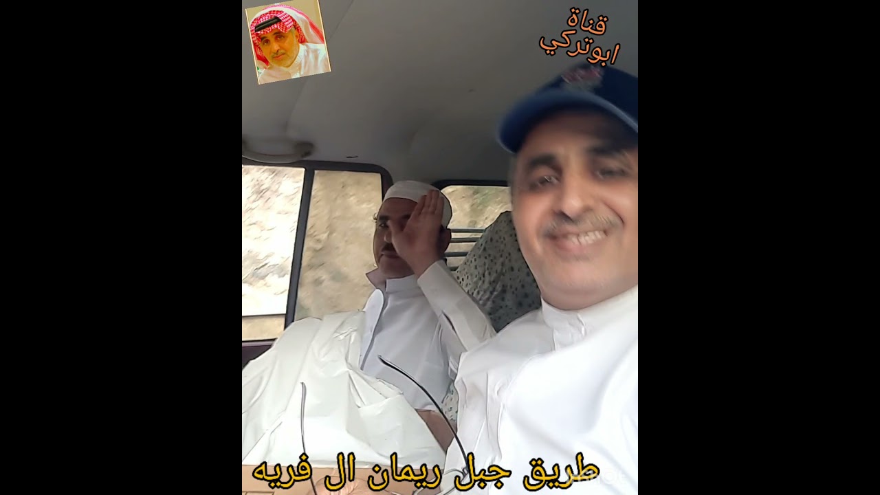 رحله في جبل ريمان بني حسين قرية ال فريه