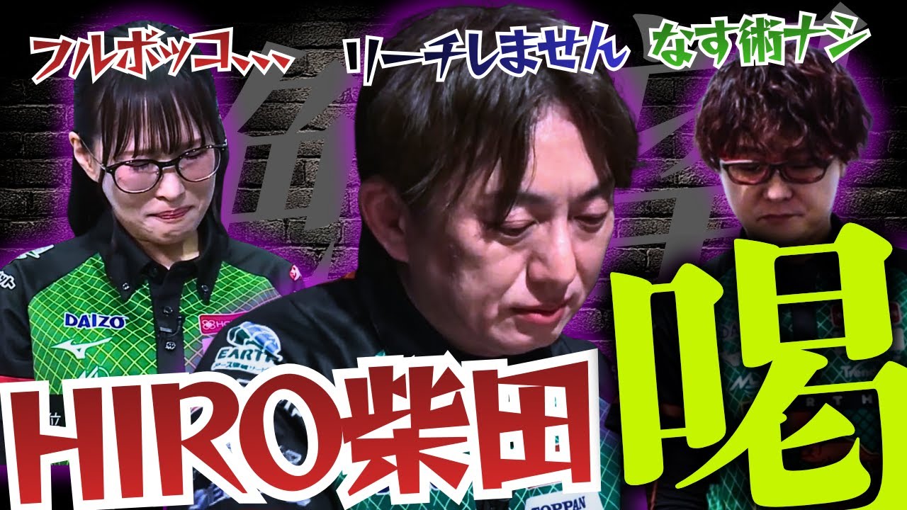 【Mリーグ73・74節振り返り】アースジェッツ終戦！HIRO柴田の判断に喝！Mリーグに向いてない！？#mリーグ